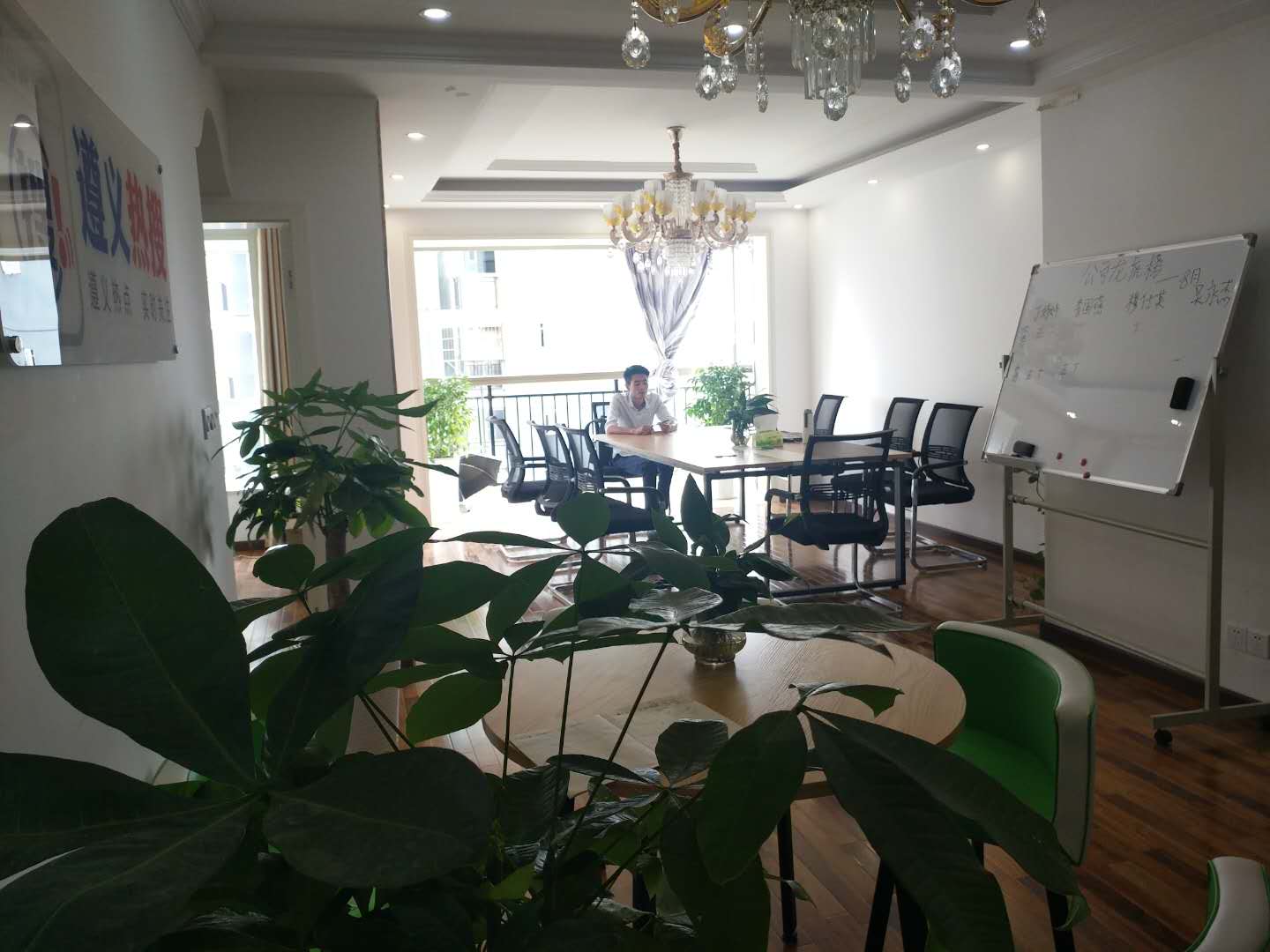 遵义热搜办公室