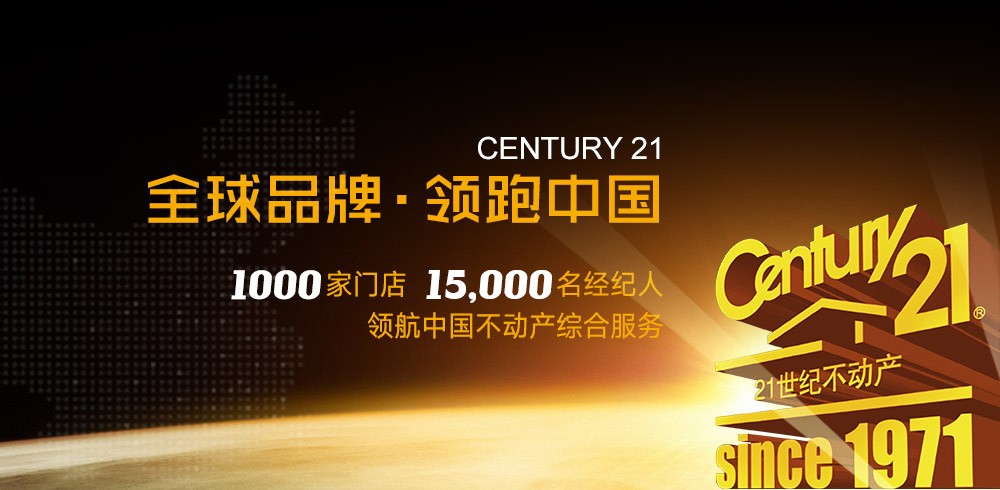 全球品牌，领跑中国