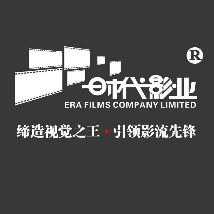 遵义时代影业有限公司