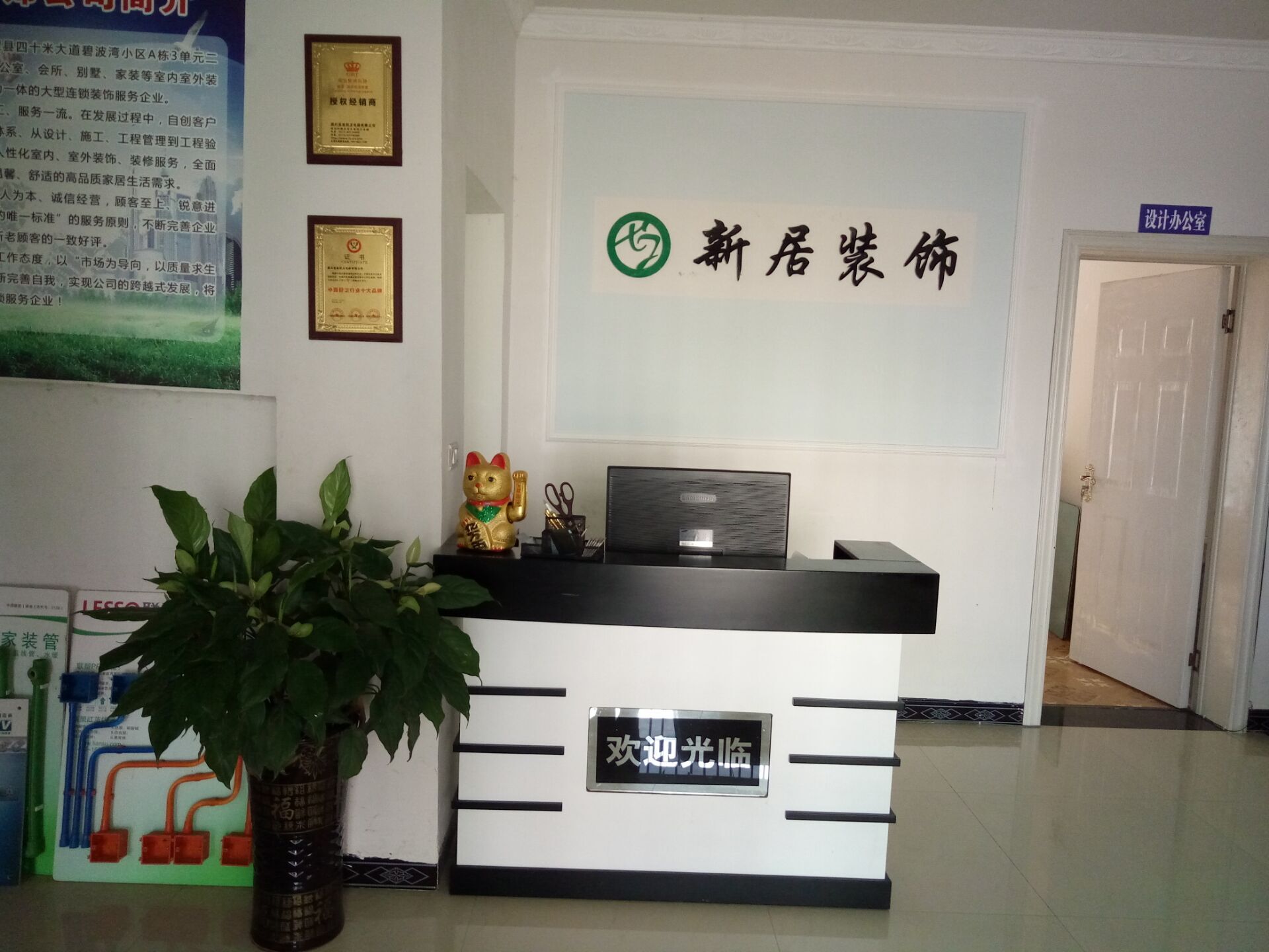 公司前台照片