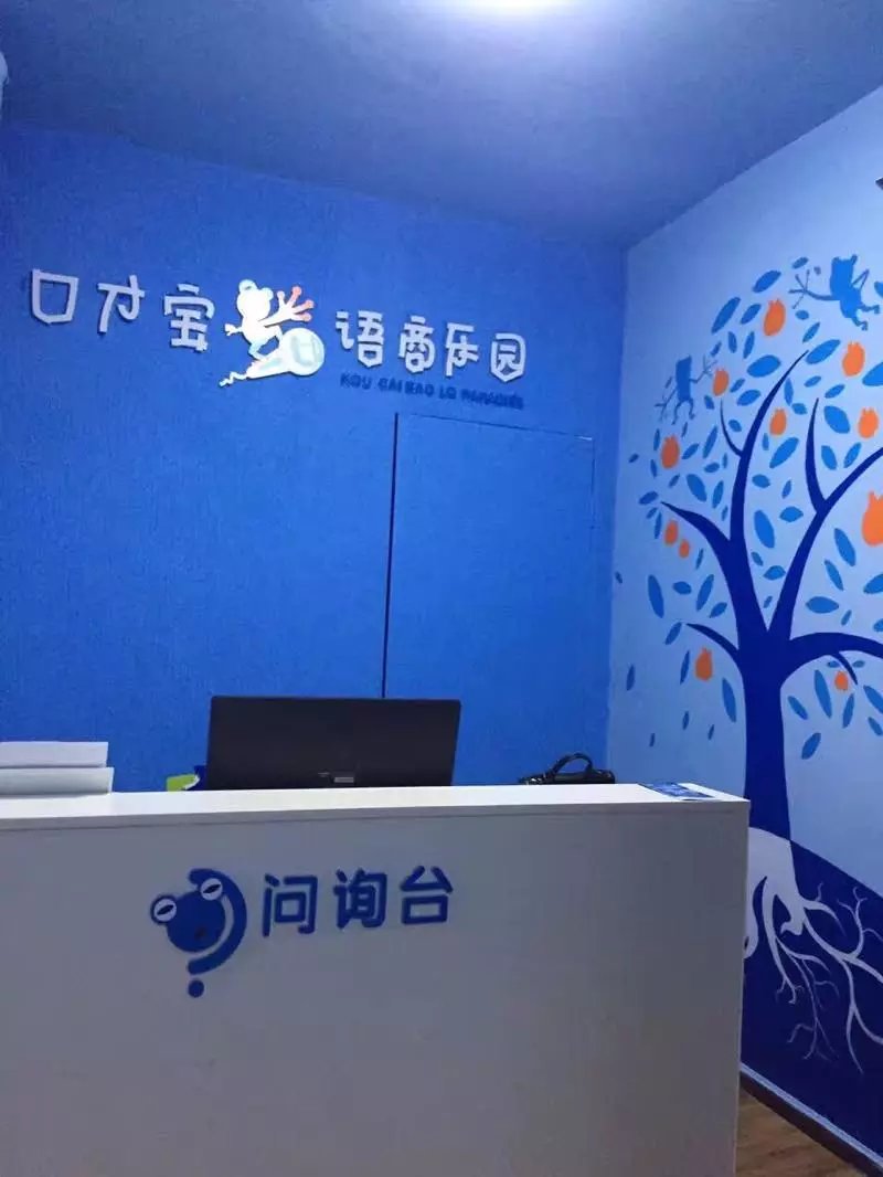 前台