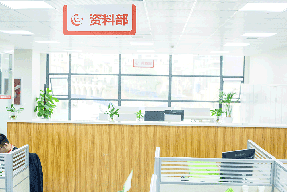 公司环境