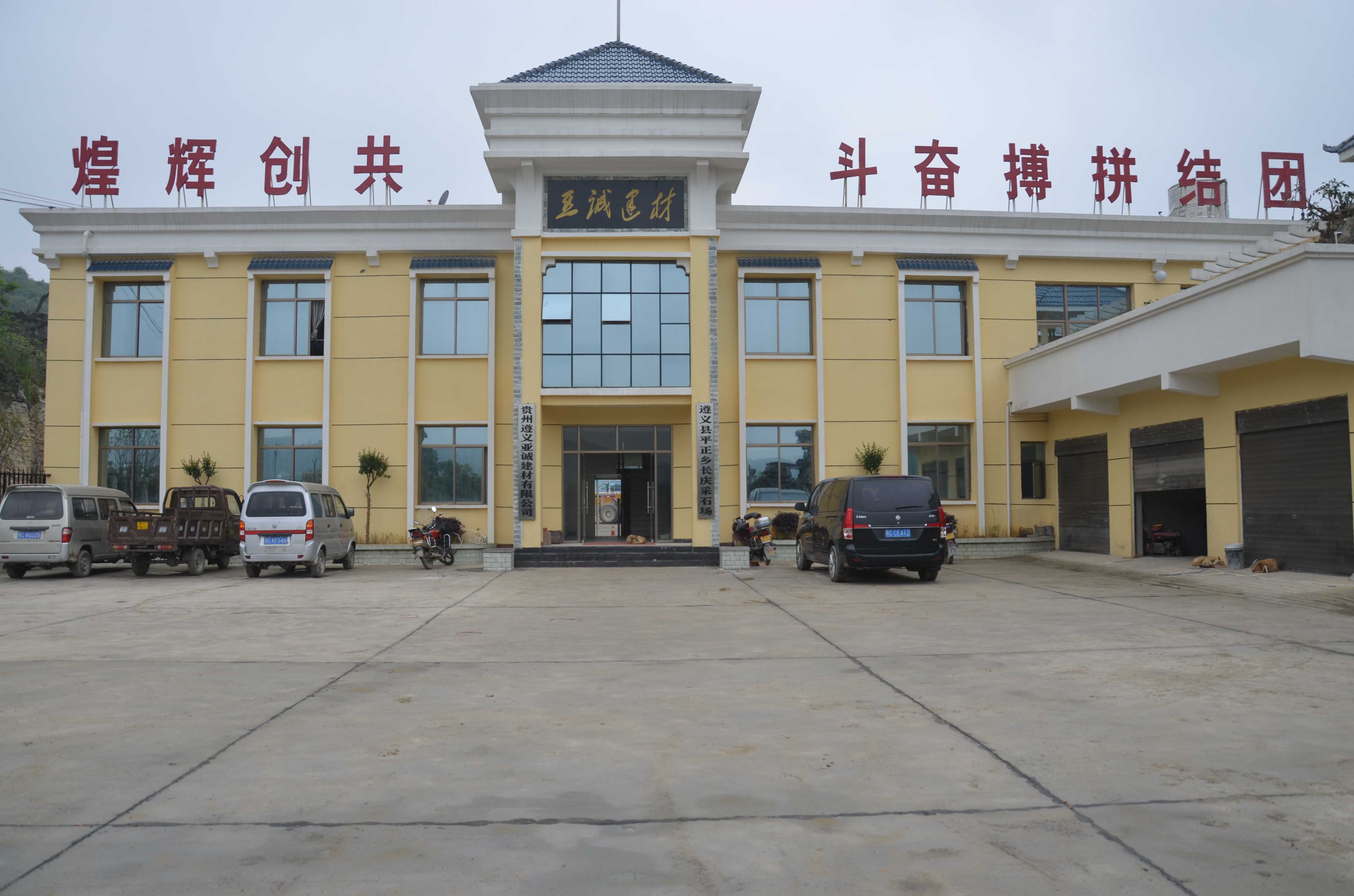 办公楼