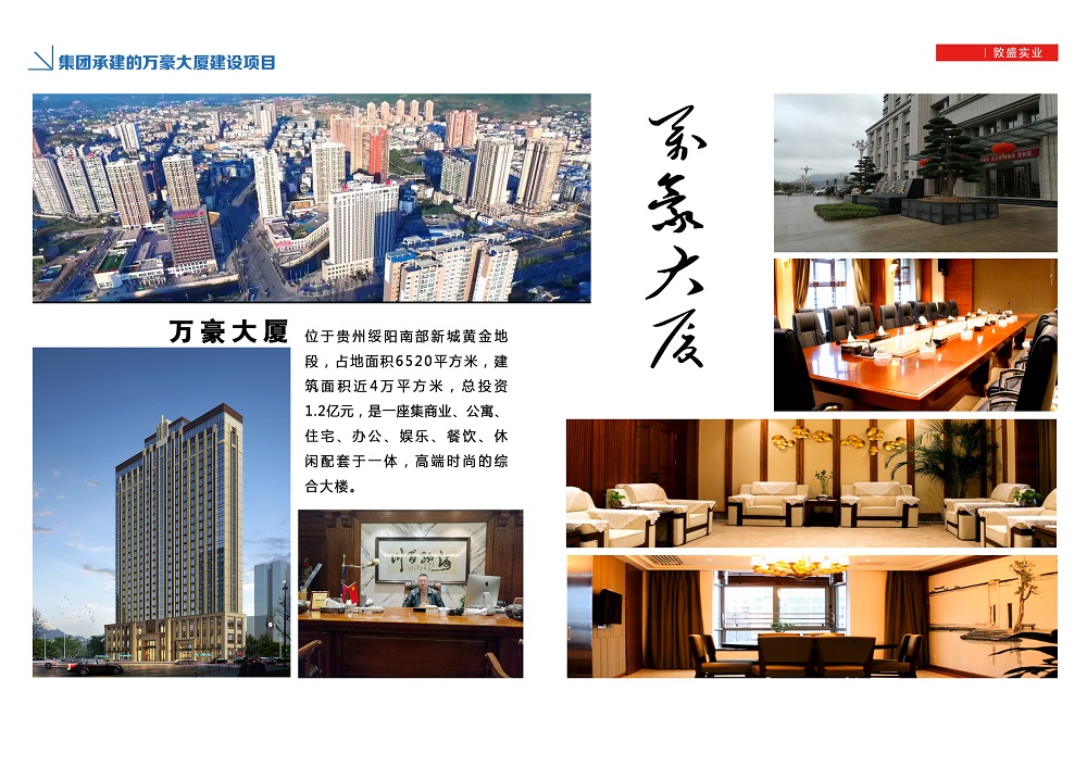 此图公司办公大厦及公司内部、周边环境