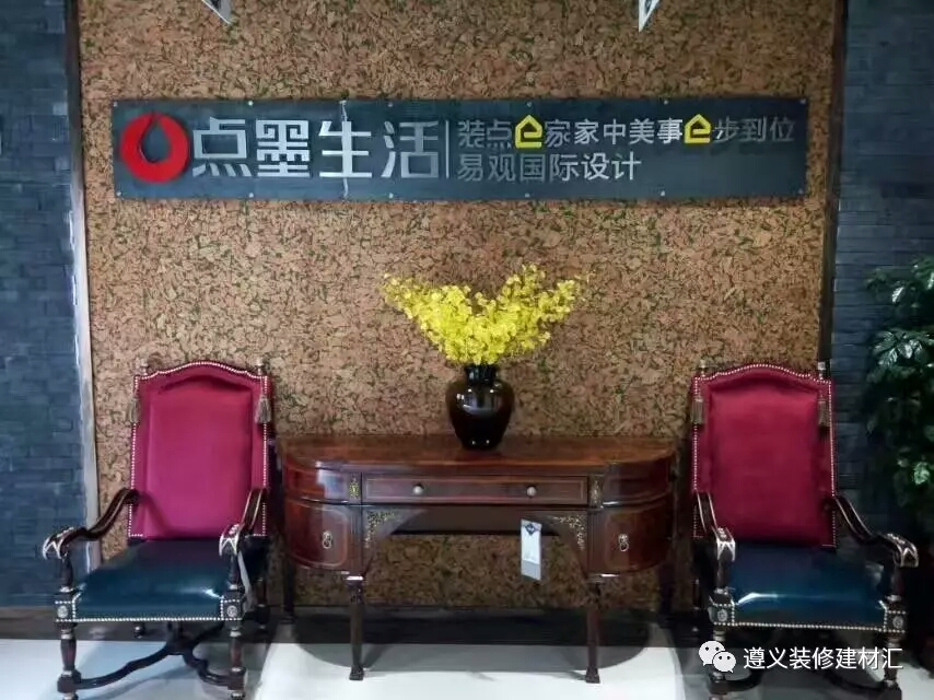 点墨生活装饰，一家专业做整体家装的装修公司。
