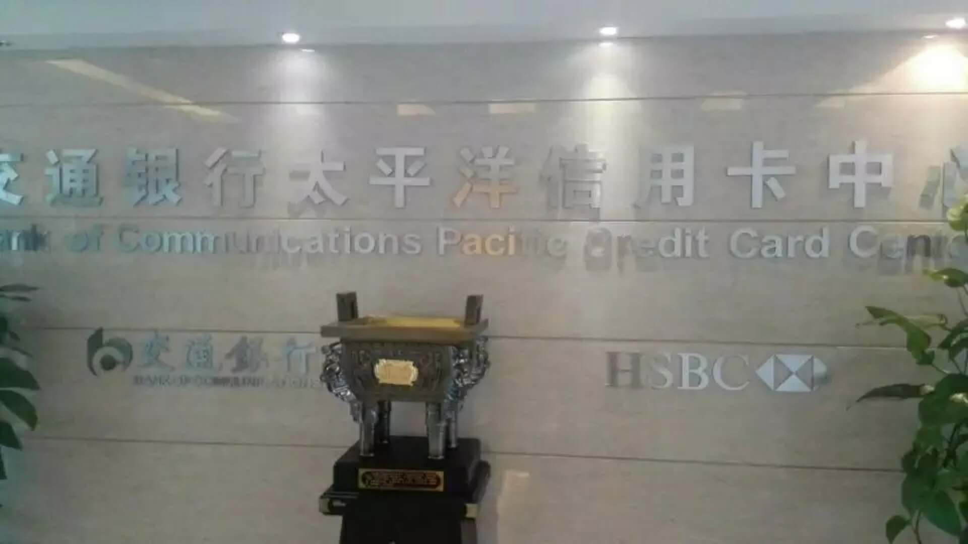 公司环境