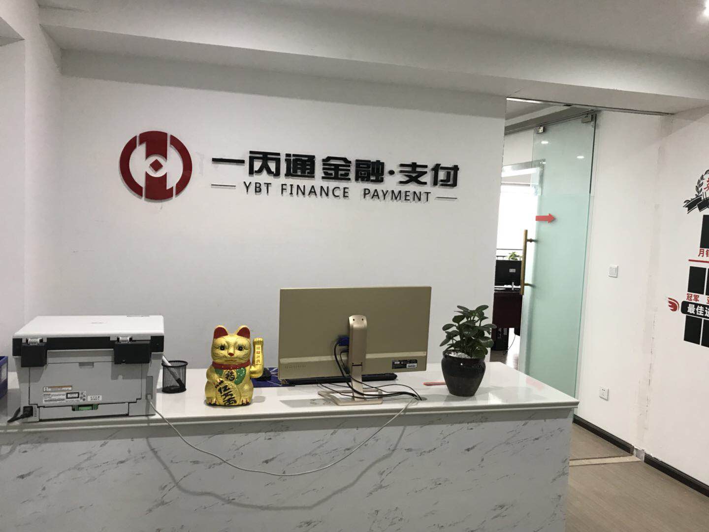 公司环境