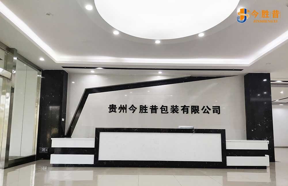 公司前台