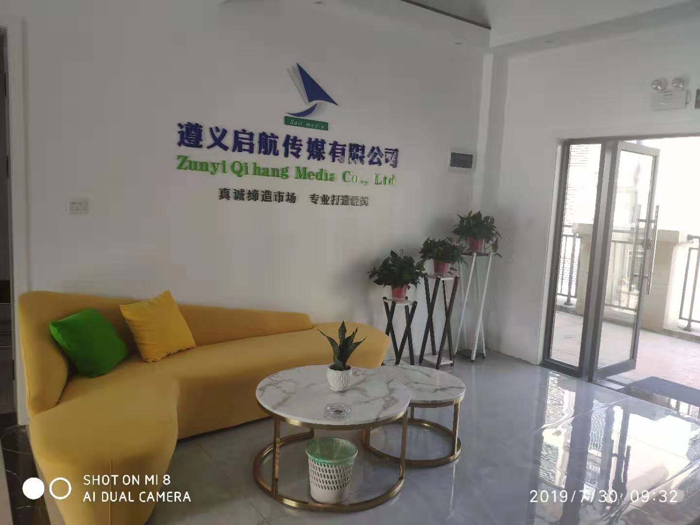 新办公地点：遵南大道凯莱国际