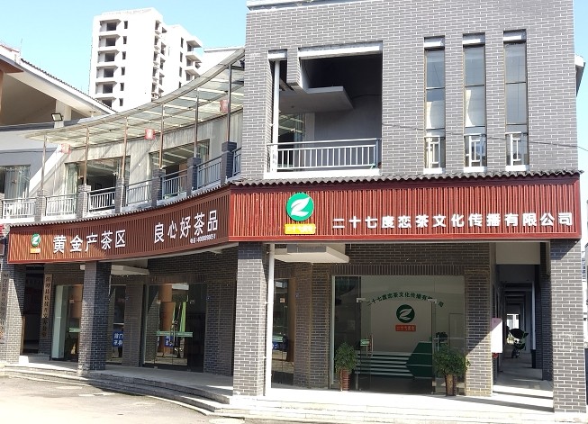 基地一楼外景