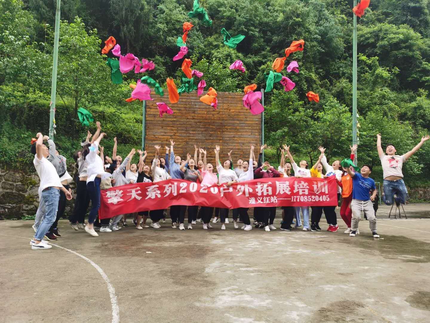 拓展活动