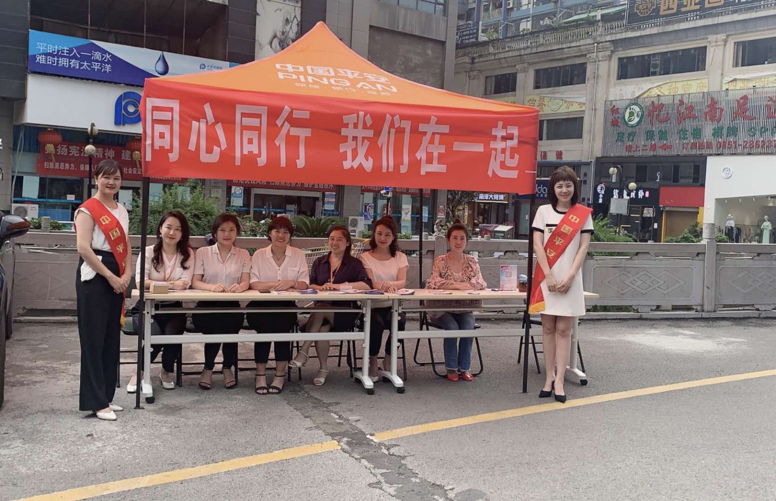 公益活动