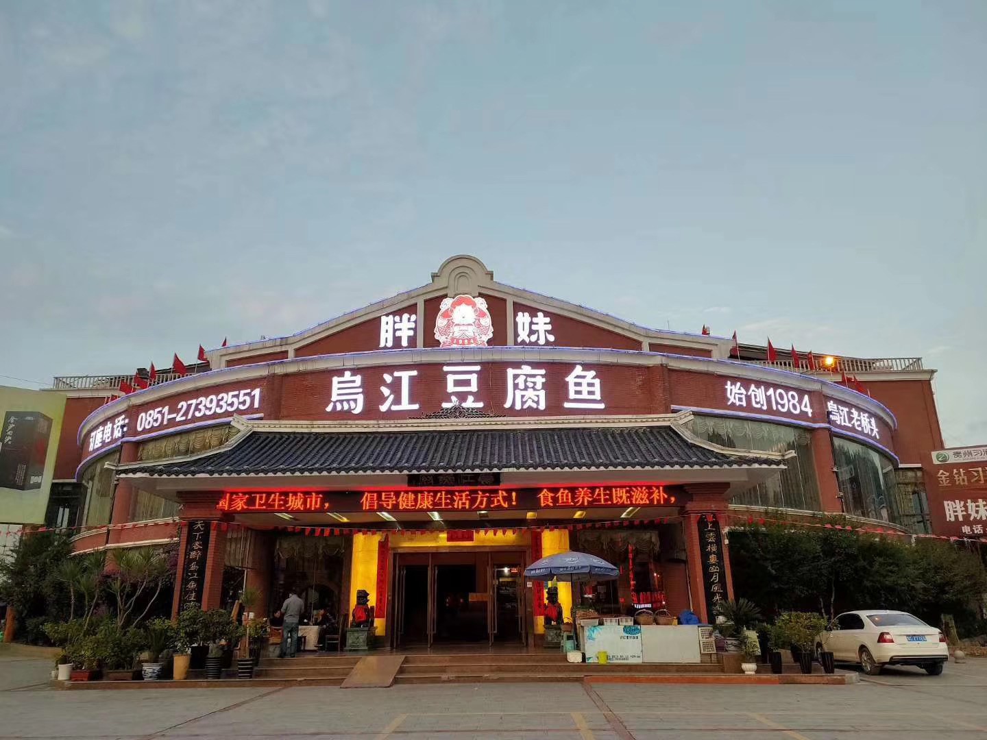 店铺