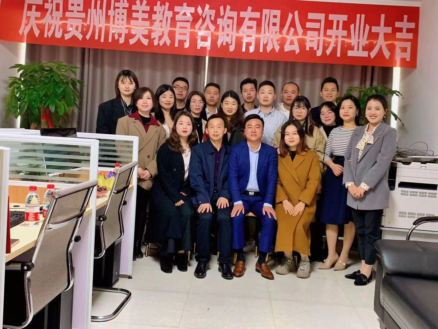公司成立