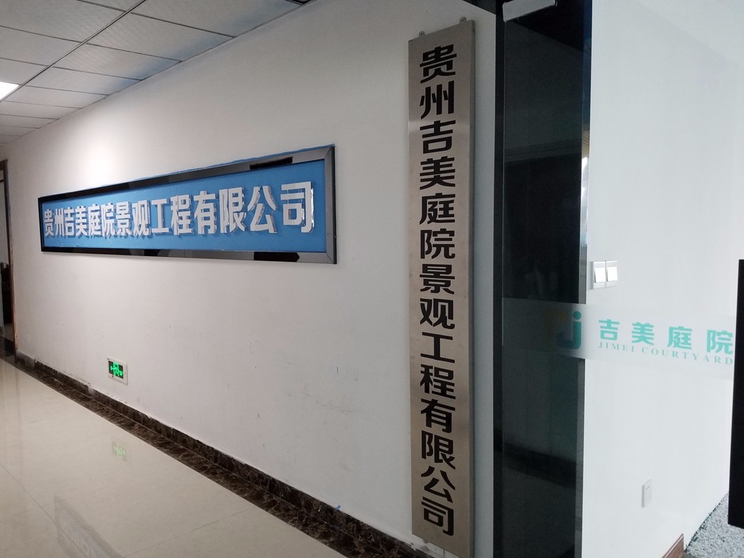 公司门头