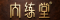 cropped 250.png